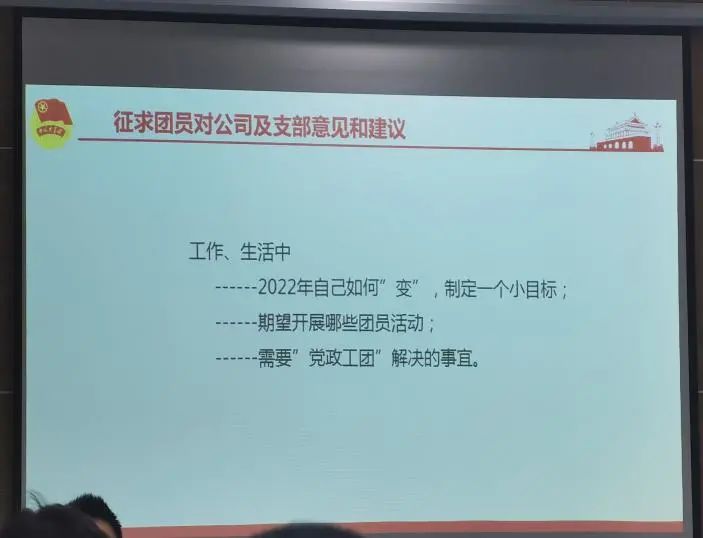 西安超晶科技有限公司团支部 2022年度团员大会顺利召开(图3)