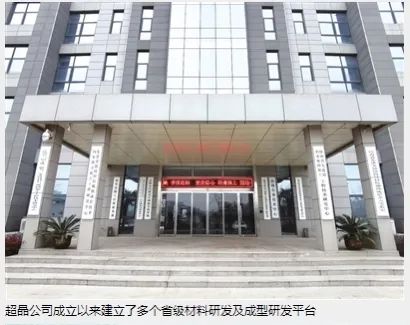 【转载三秦都市报】党建引领 创新驱动 校企联合 西安超晶科技“产、学、研、用”四轮驱动企业高质量发展(图3)